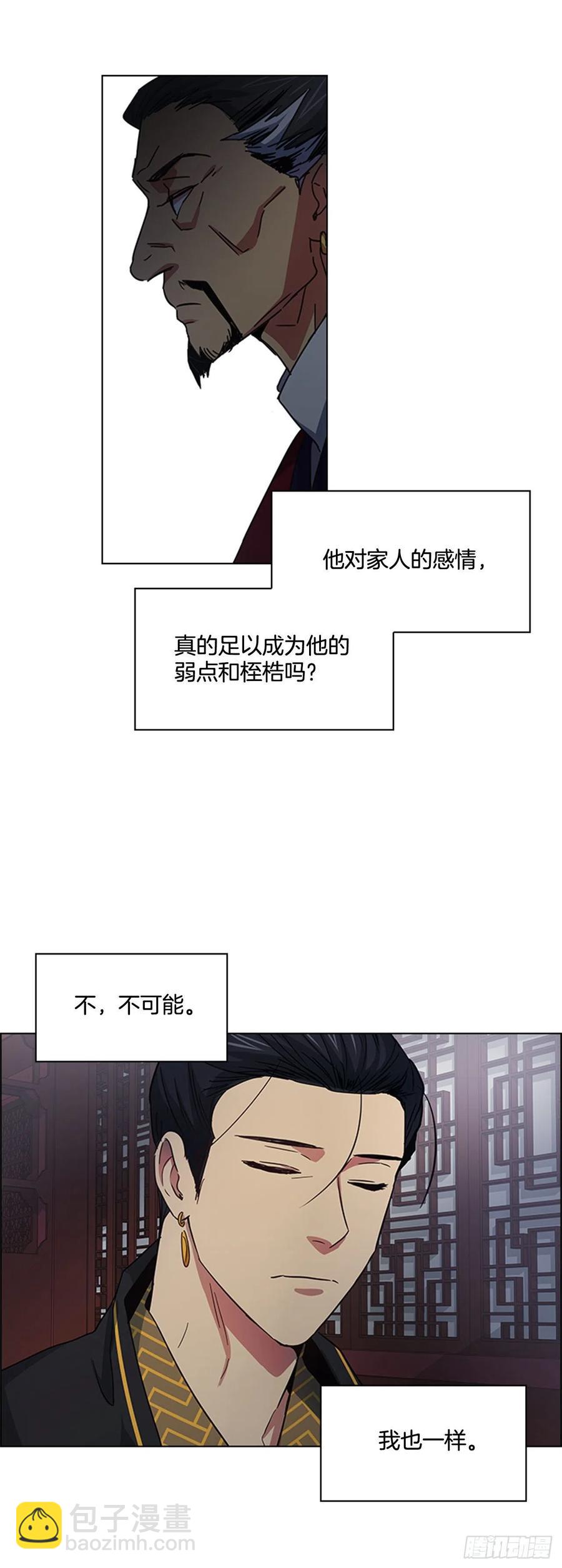 《魂约》39.宣战布告 第30页
