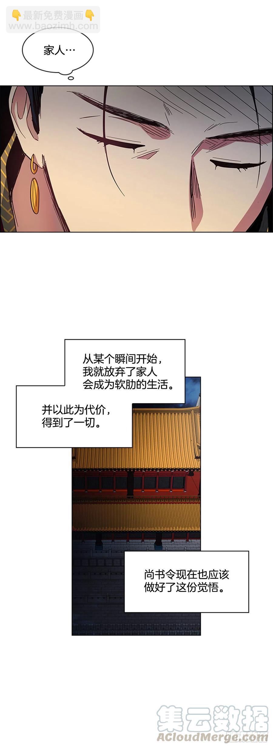 《魂约》39.宣战布告 第31页