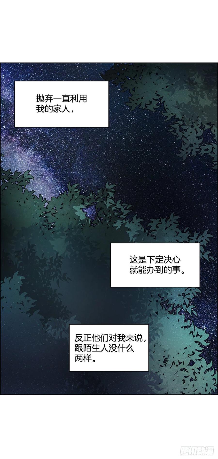 《魂约》39.宣战布告 第32页