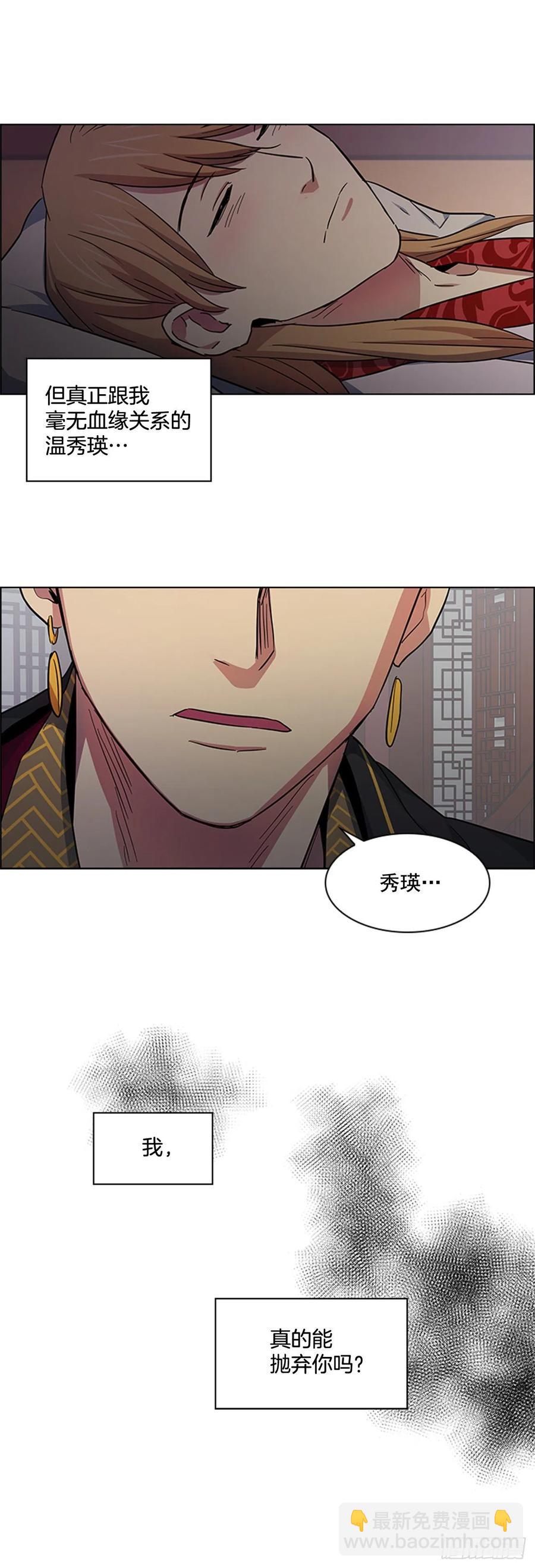 《魂约》39.宣战布告 第33页