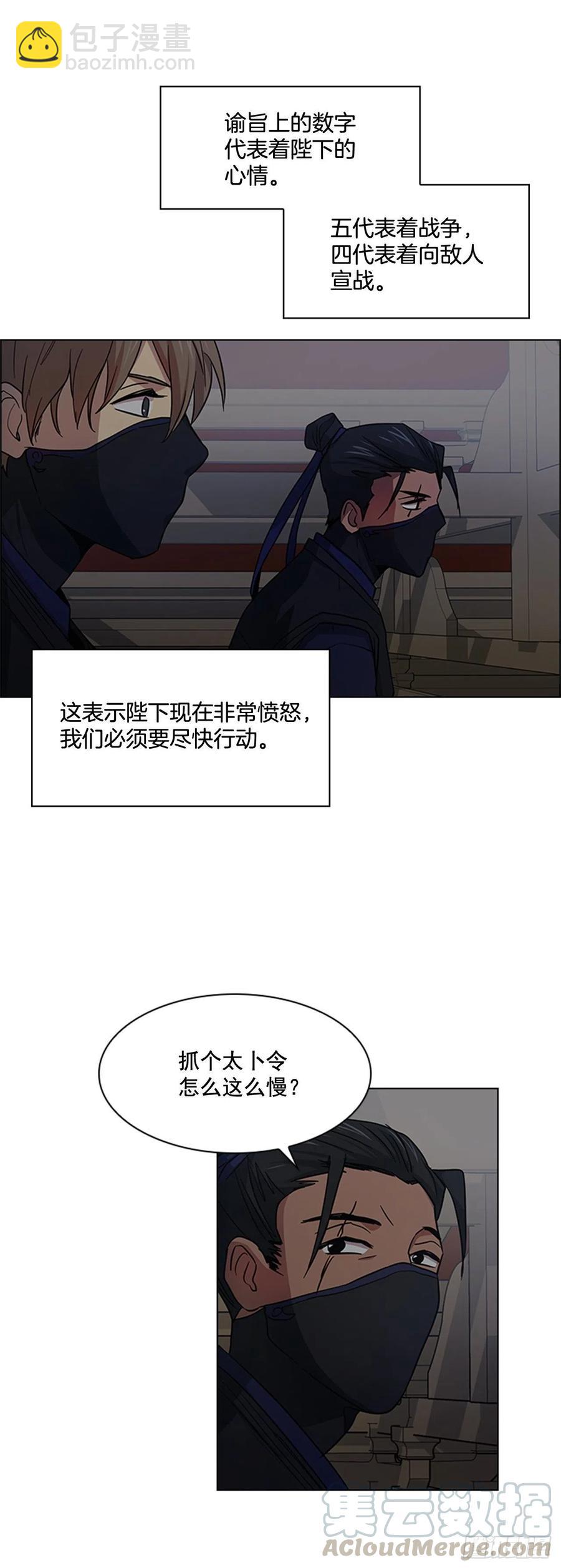 《魂约》39.宣战布告 第4页