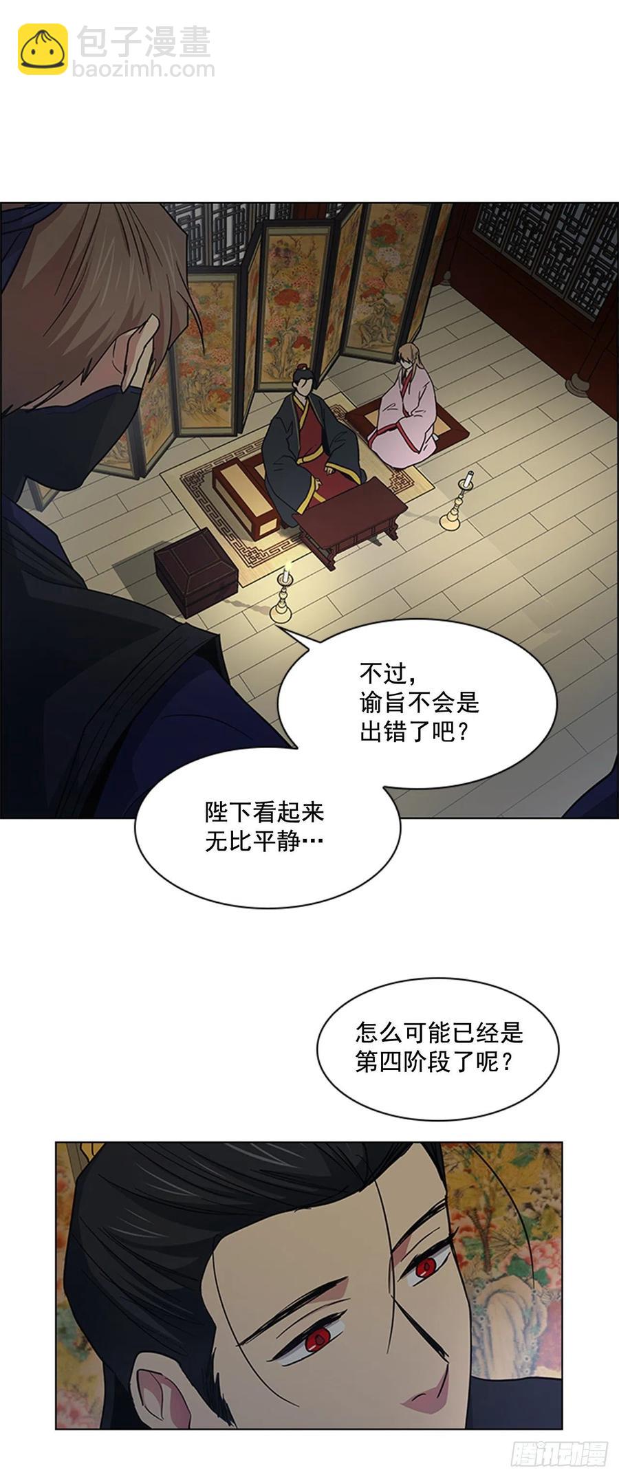 《魂约》39.宣战布告 第6页