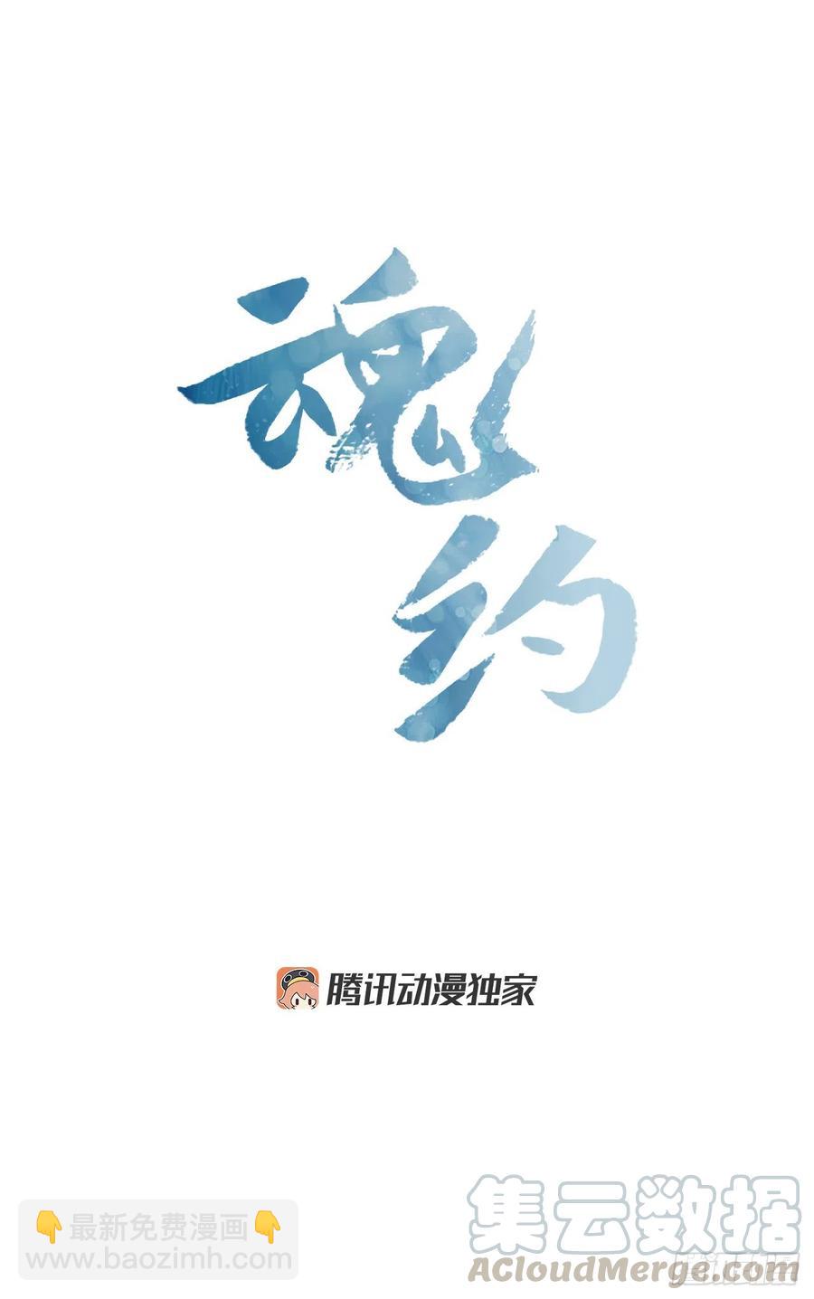 《魂约》39.宣战布告 第7页