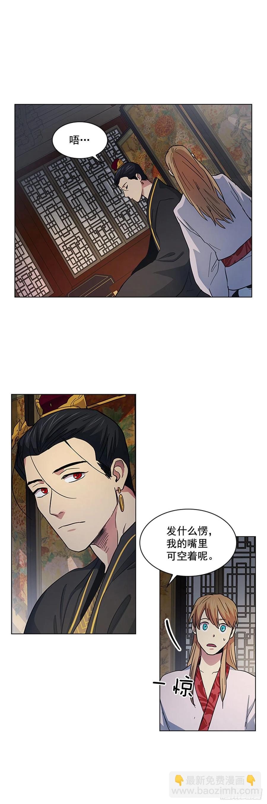 《魂约》39.宣战布告 第9页