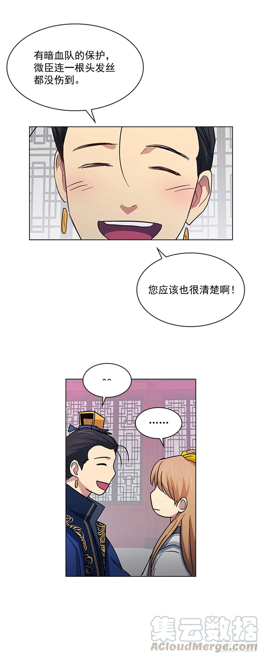 《魂约》36.对天发誓 第10页