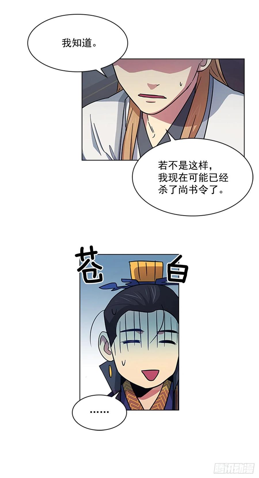 《魂约》36.对天发誓 第11页