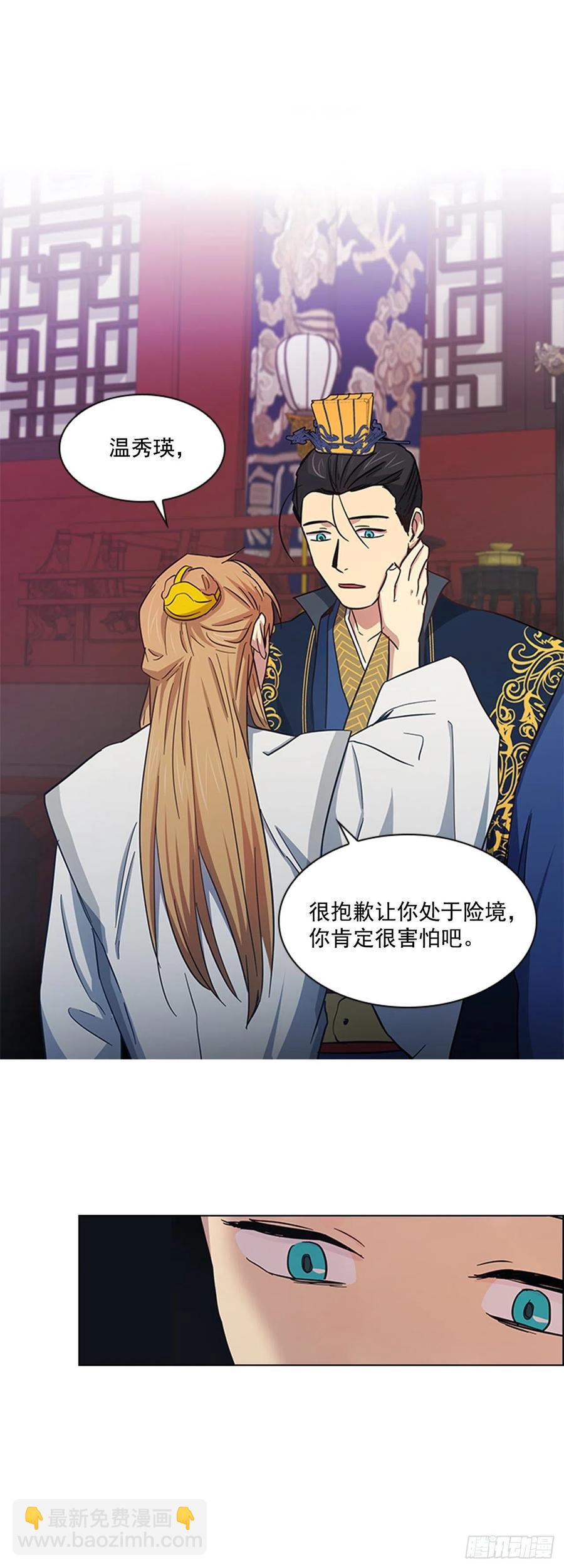 《魂约》36.对天发誓 第12页