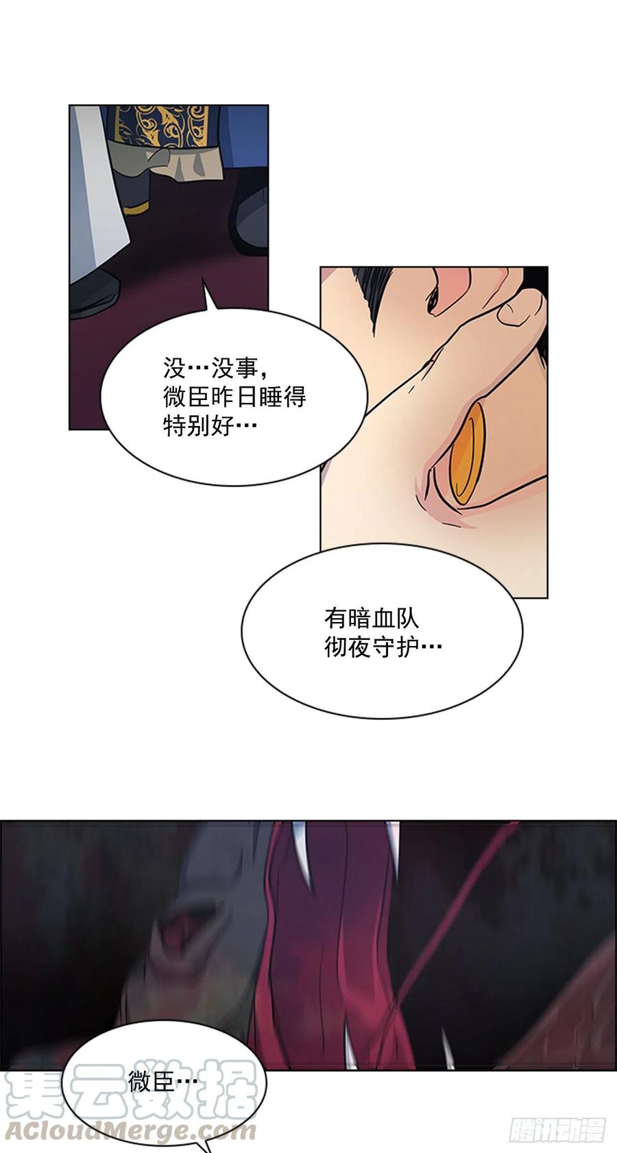 《魂约》36.对天发誓 第13页