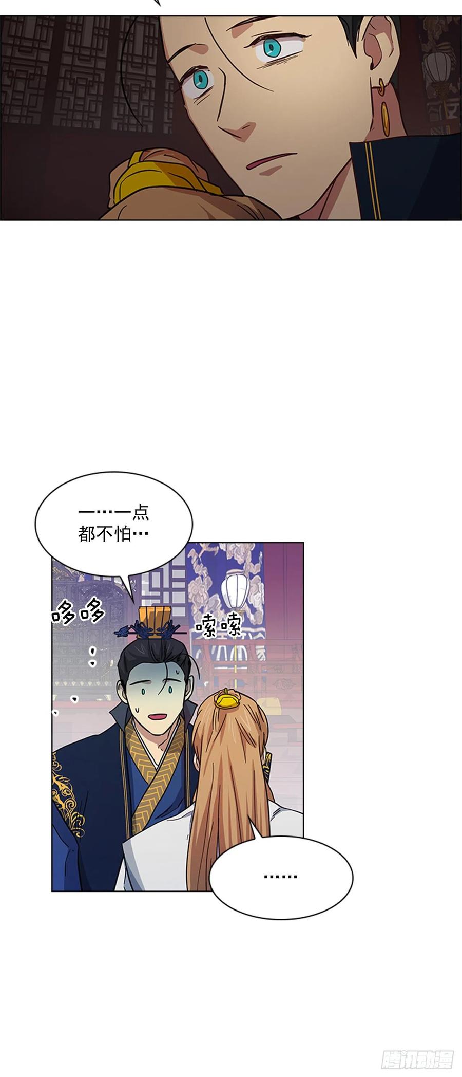 《魂约》36.对天发誓 第14页