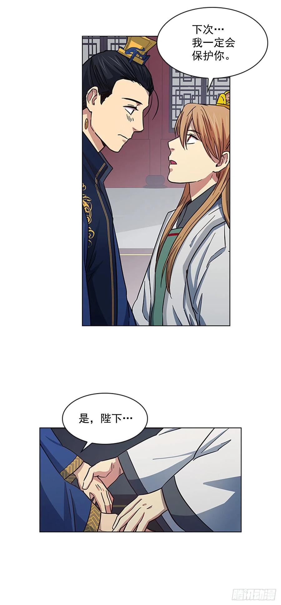 《魂约》36.对天发誓 第15页
