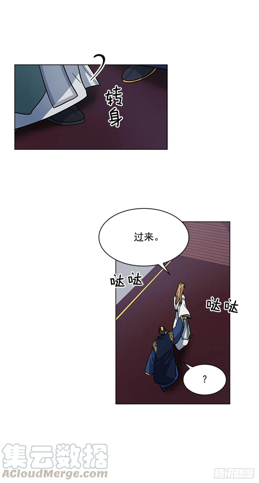 《魂约》36.对天发誓 第16页