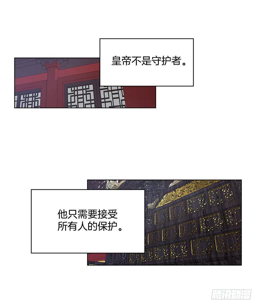 《魂约》36.对天发誓 第17页