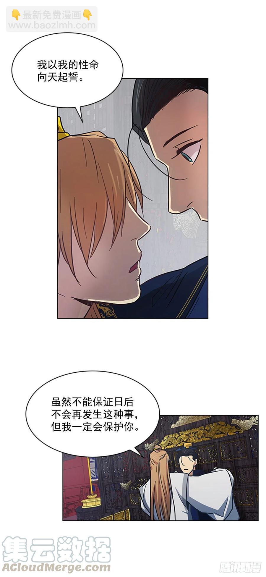 《魂约》36.对天发誓 第19页