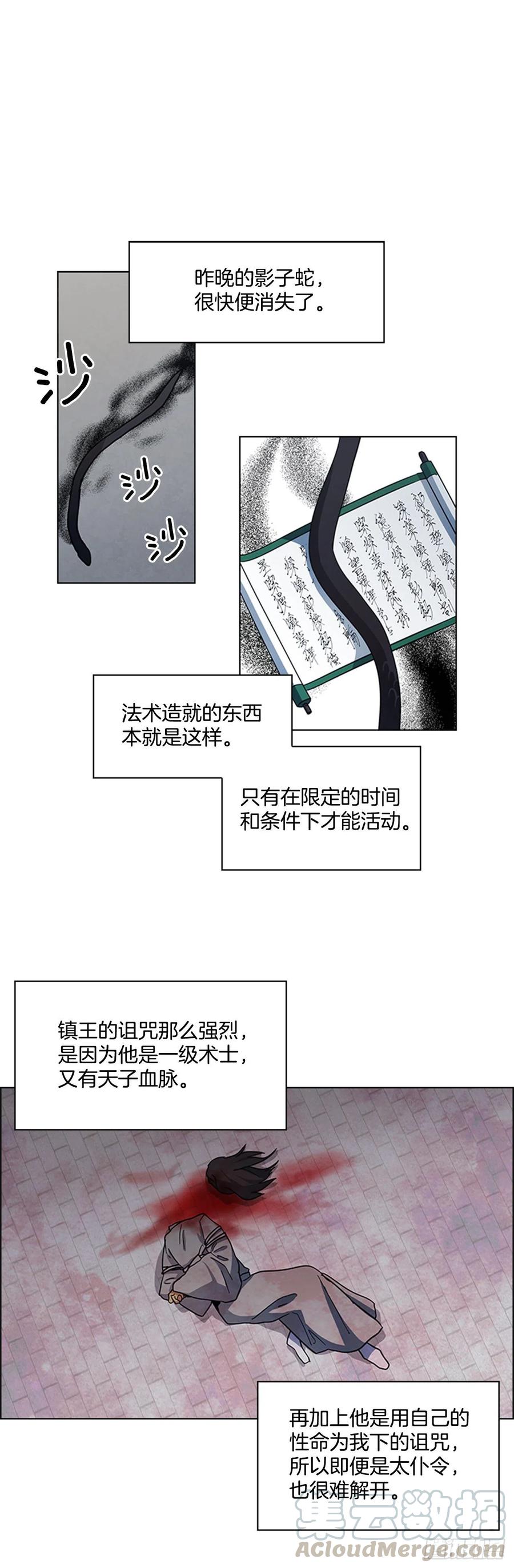 《魂约》36.对天发誓 第1页