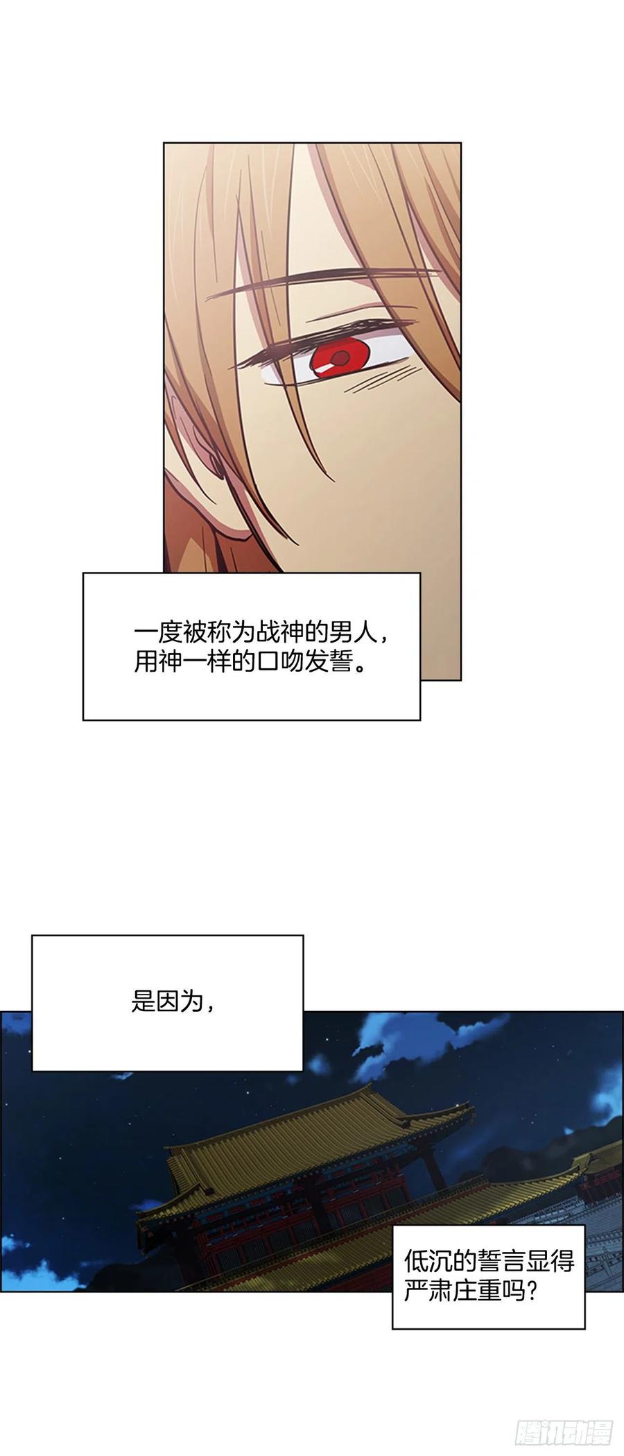 《魂约》36.对天发誓 第21页