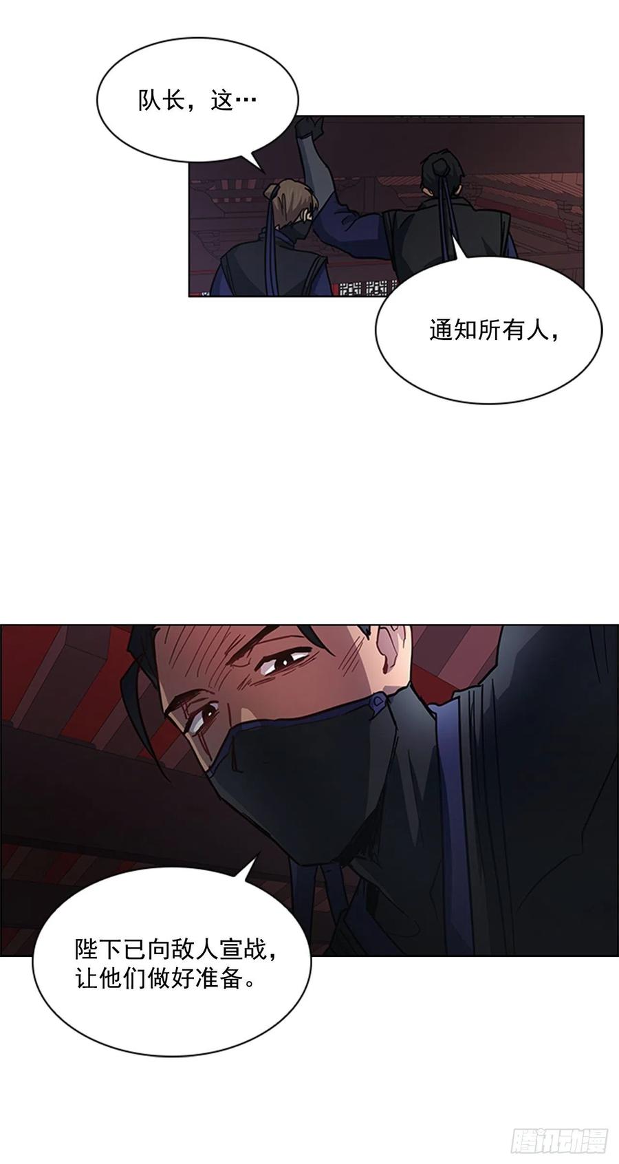 《魂约》36.对天发誓 第23页