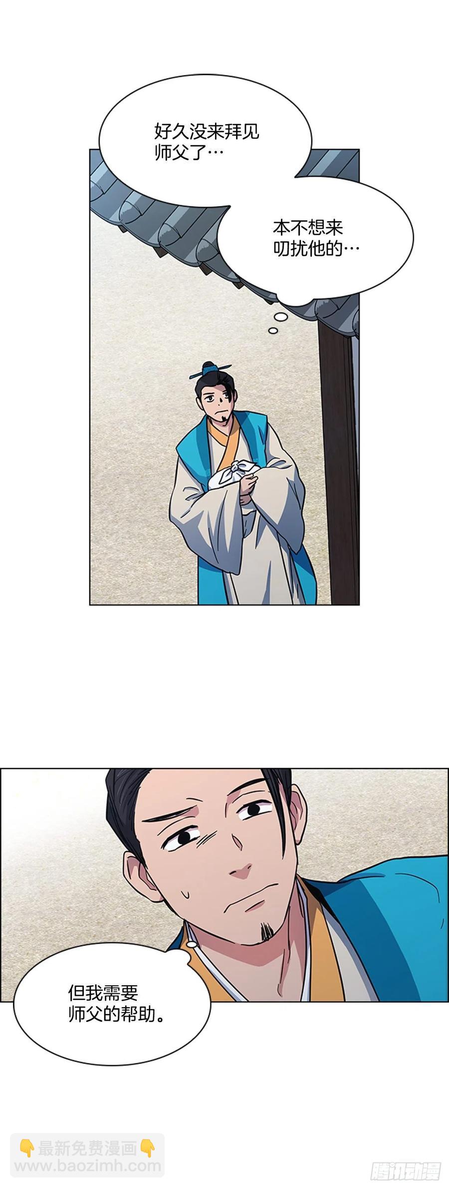 《魂约》36.对天发誓 第26页