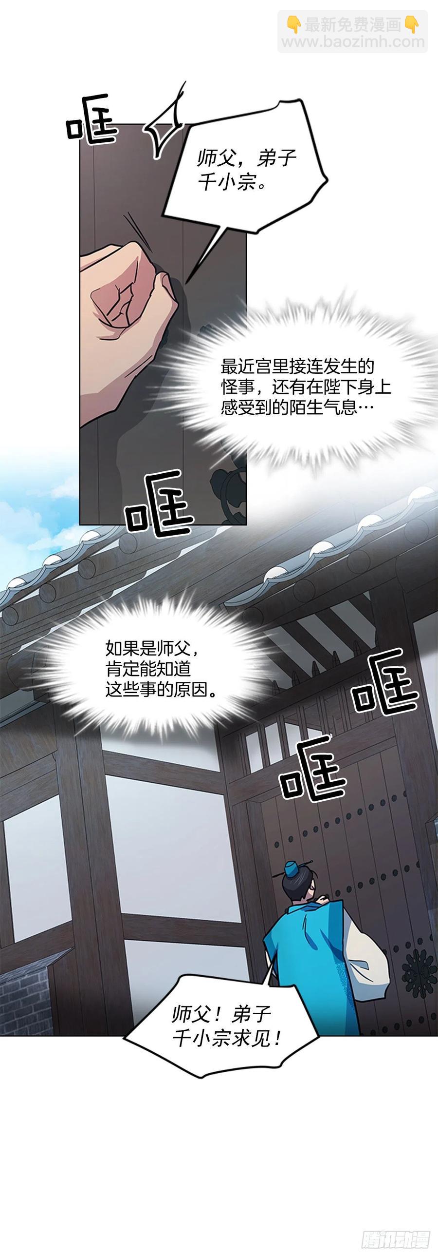 《魂约》36.对天发誓 第27页