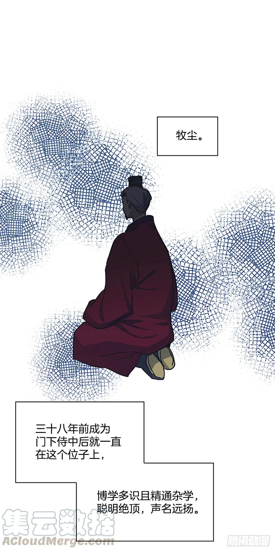 《魂约》36.对天发誓 第28页