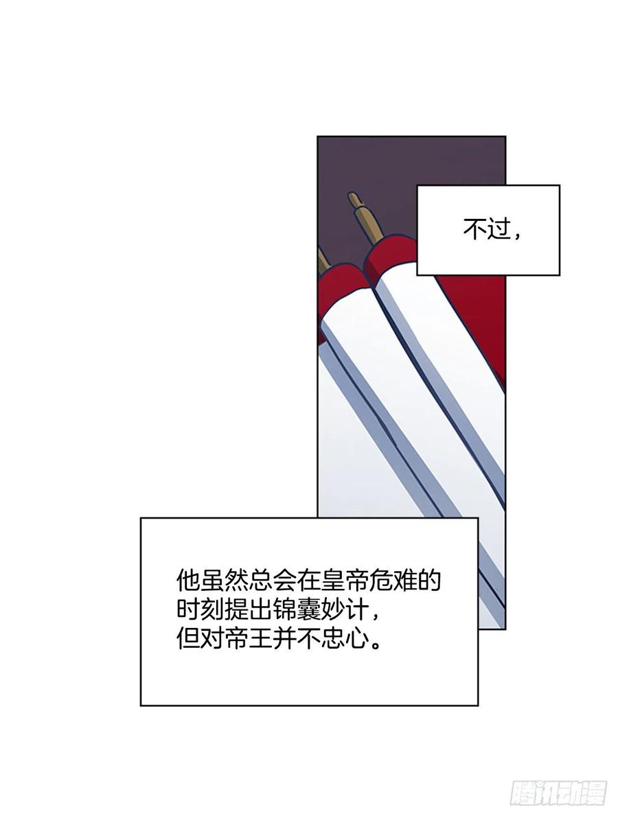 《魂约》36.对天发誓 第29页