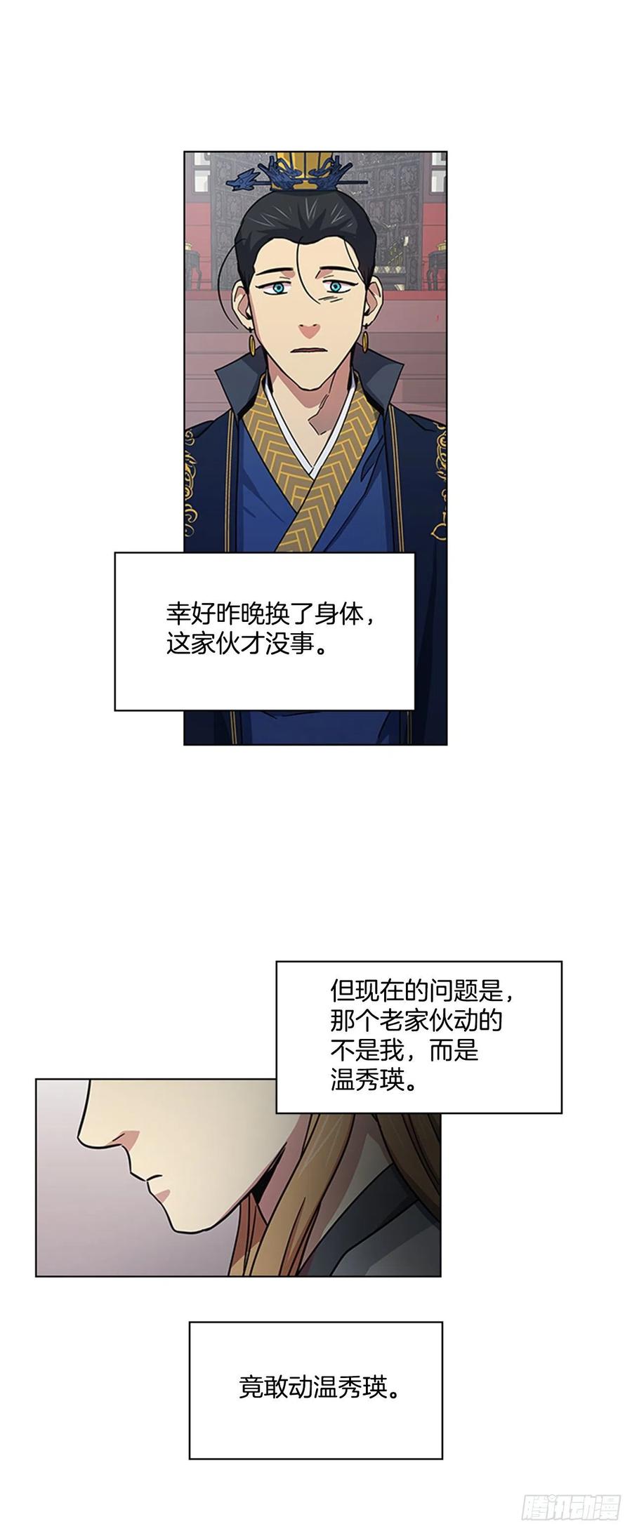 《魂约》36.对天发誓 第2页