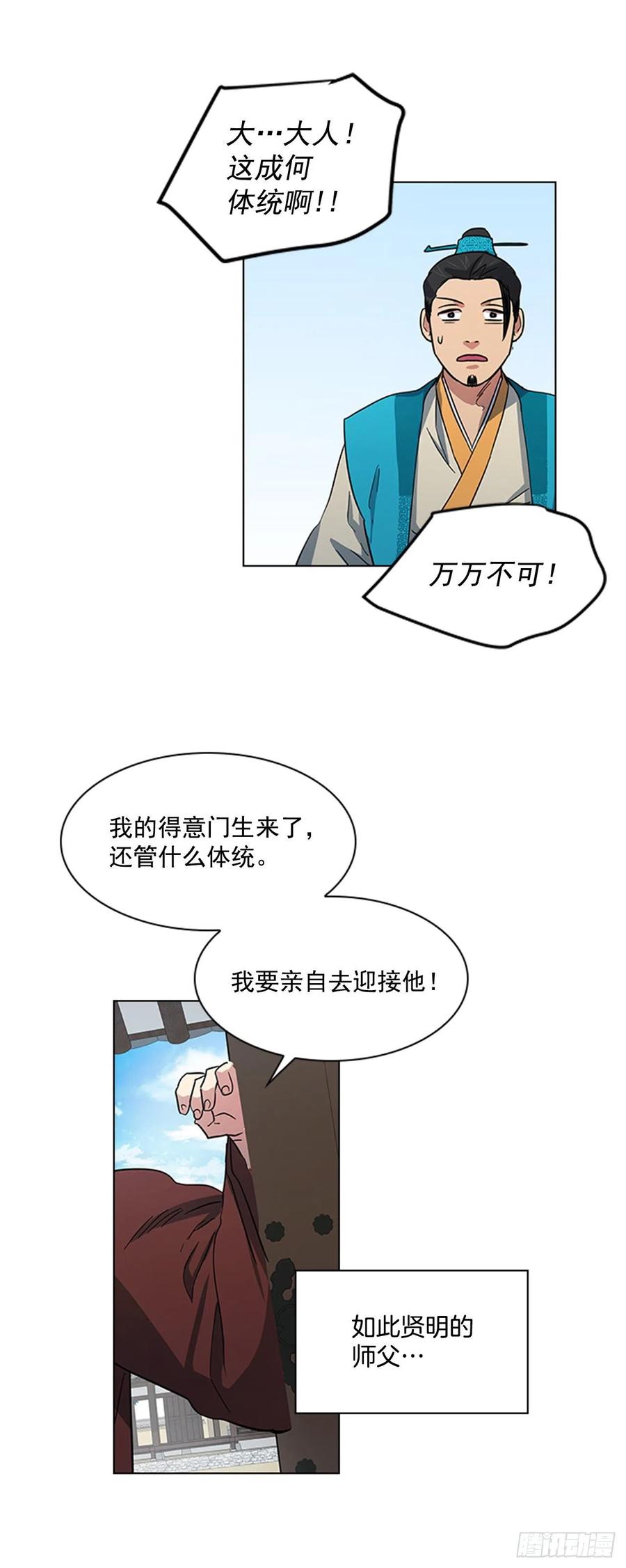 《魂约》36.对天发誓 第33页