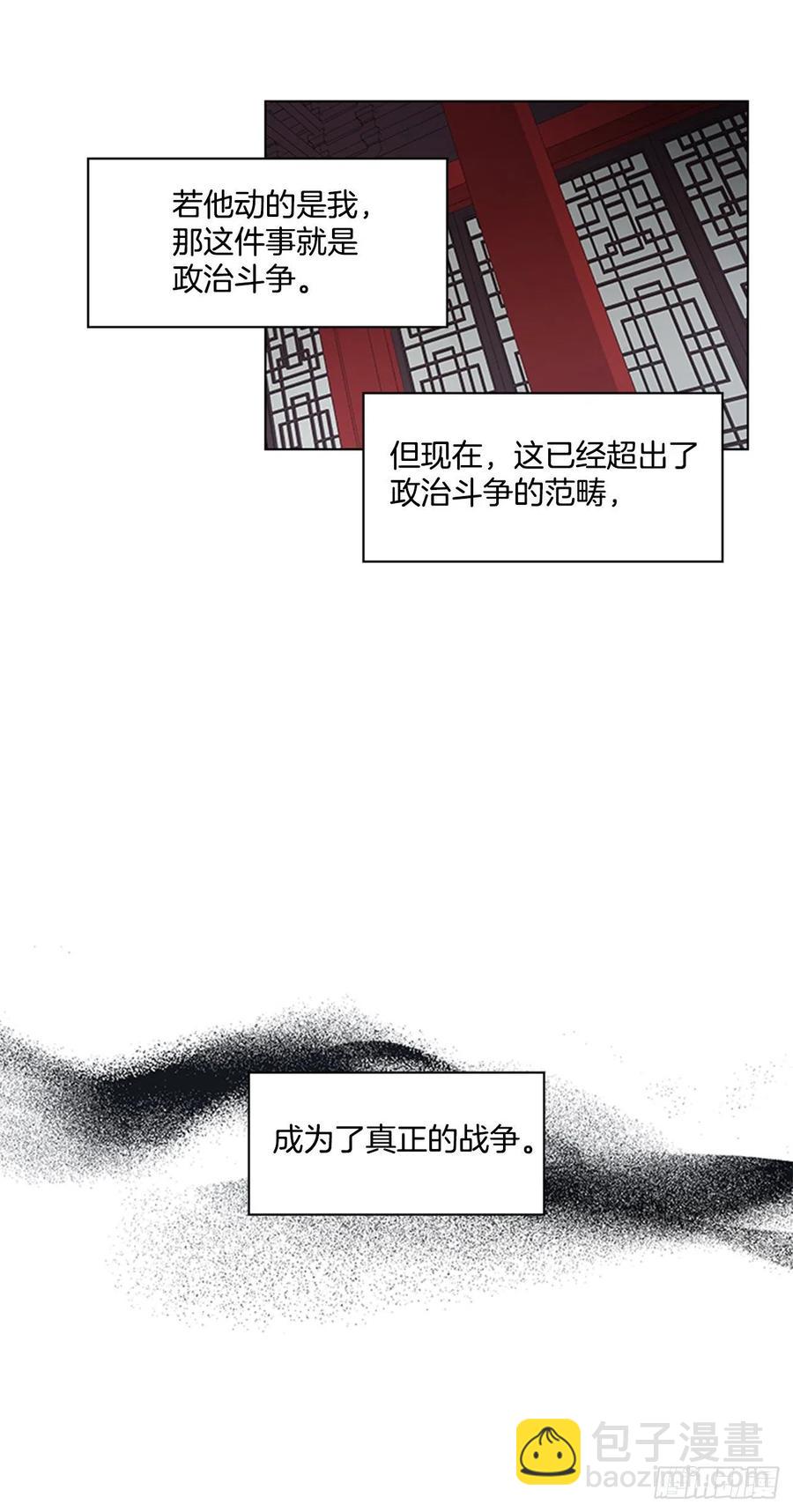 《魂约》36.对天发誓 第3页