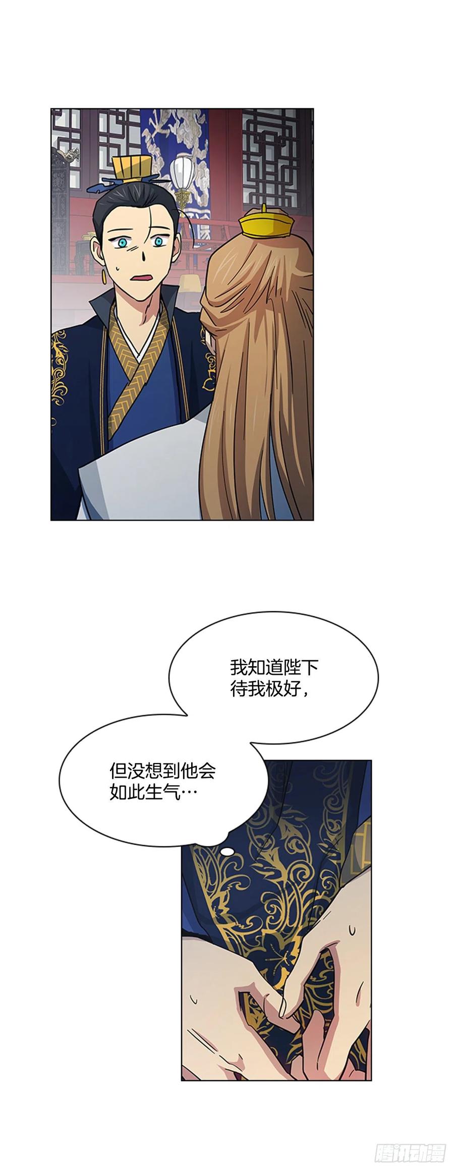 《魂约》36.对天发誓 第5页