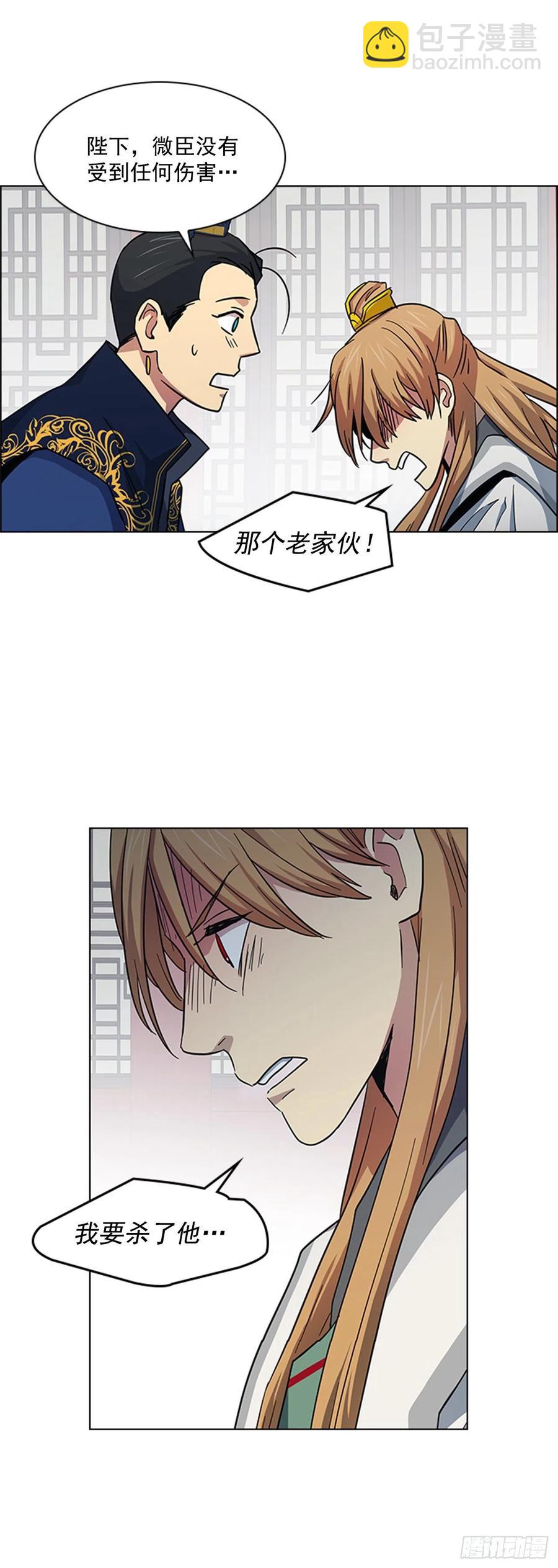 《魂约》36.对天发誓 第6页
