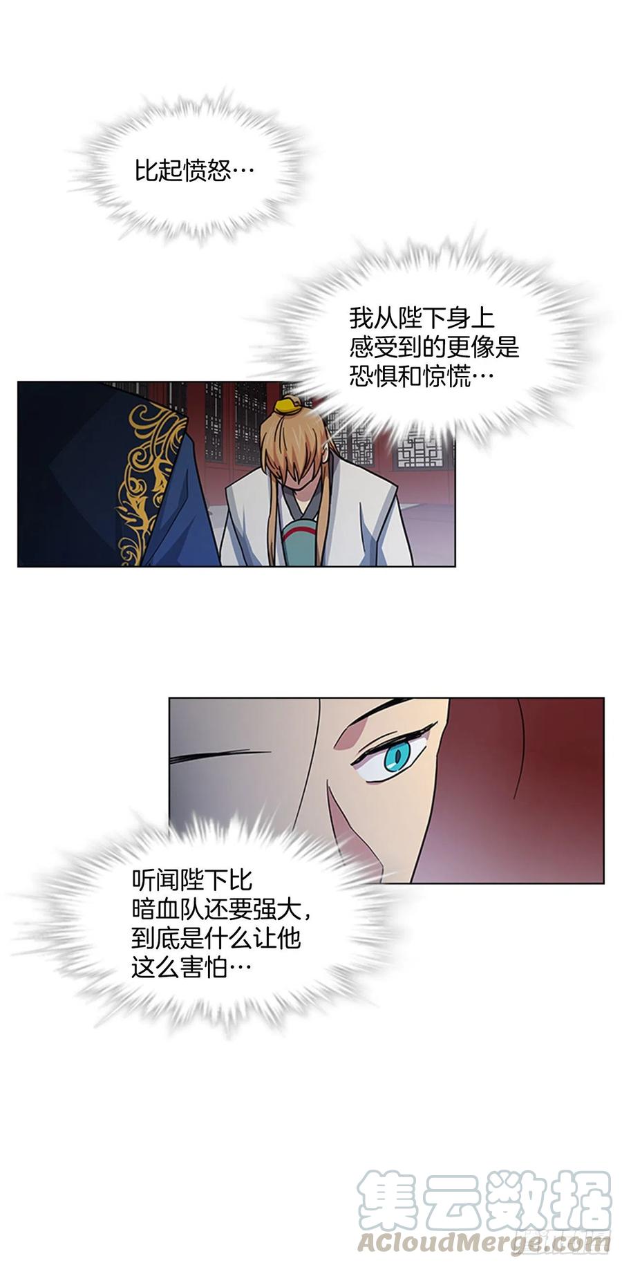 《魂约》36.对天发誓 第7页