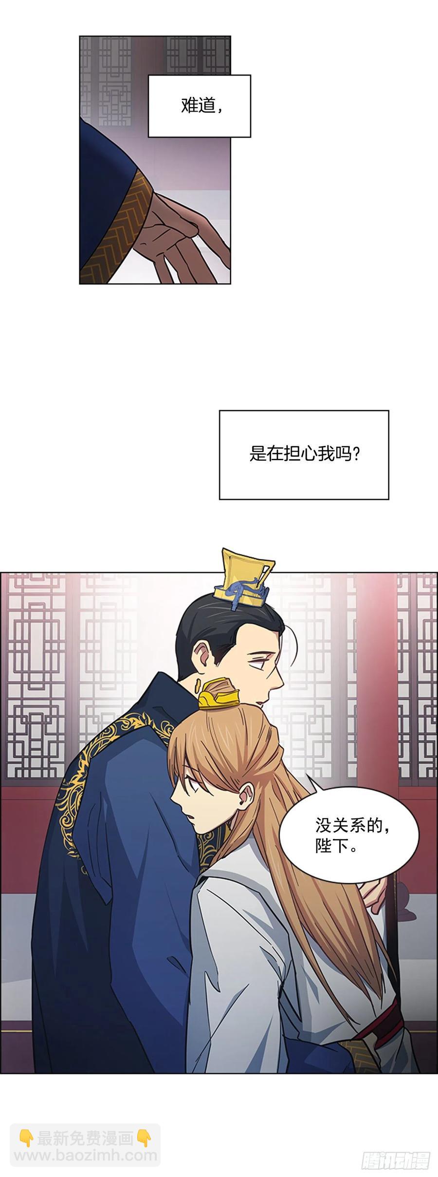 《魂约》36.对天发誓 第8页