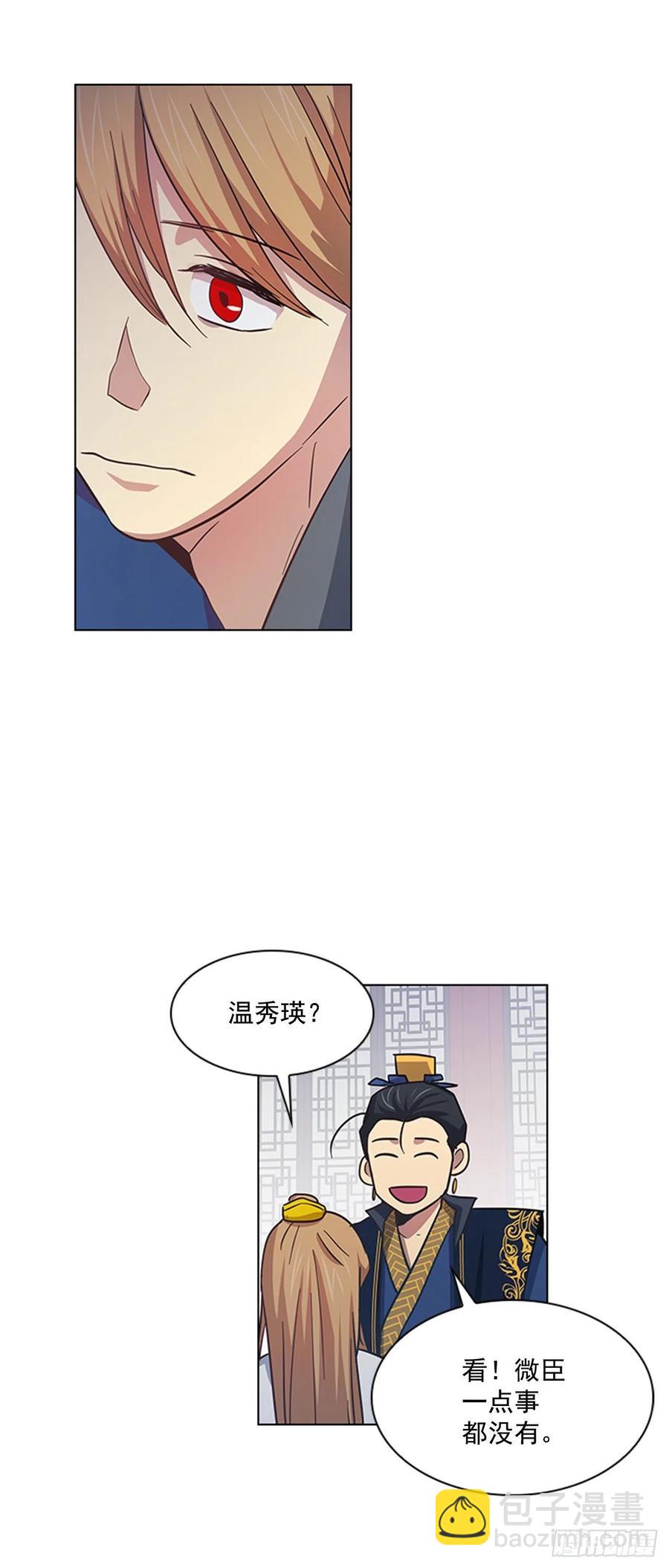 《魂约》36.对天发誓 第9页