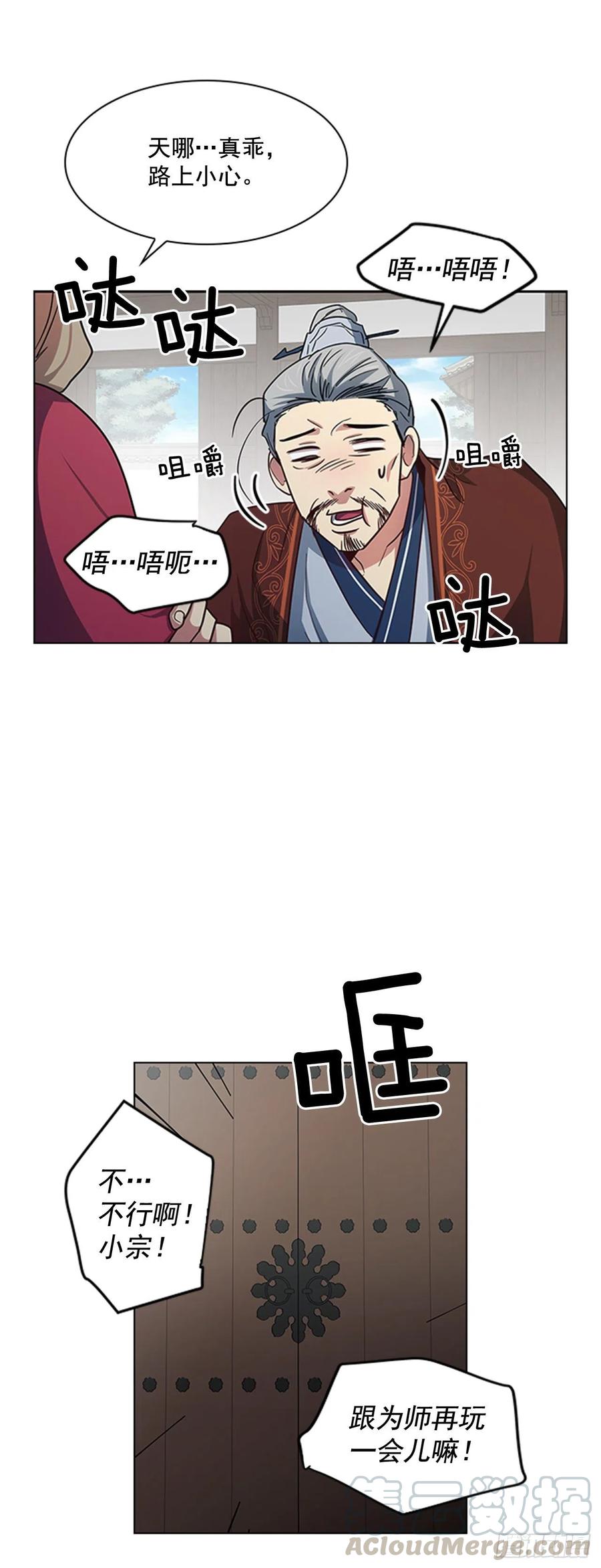 《魂约》38.寻根探底 第10页