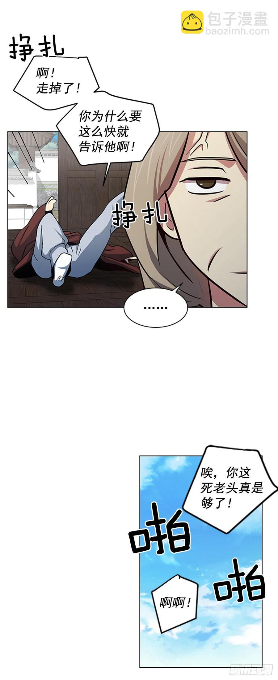 《魂约》38.寻根探底 第11页