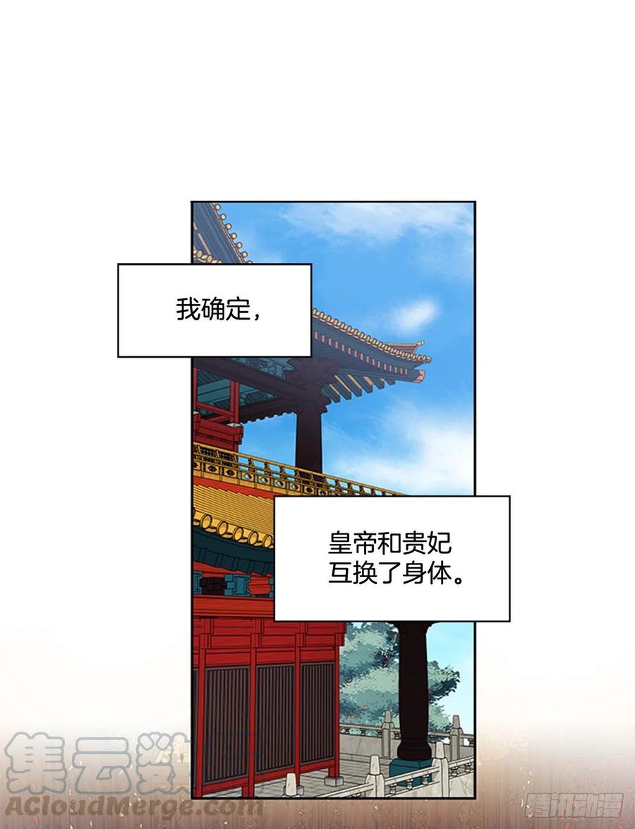 《魂约》38.寻根探底 第13页