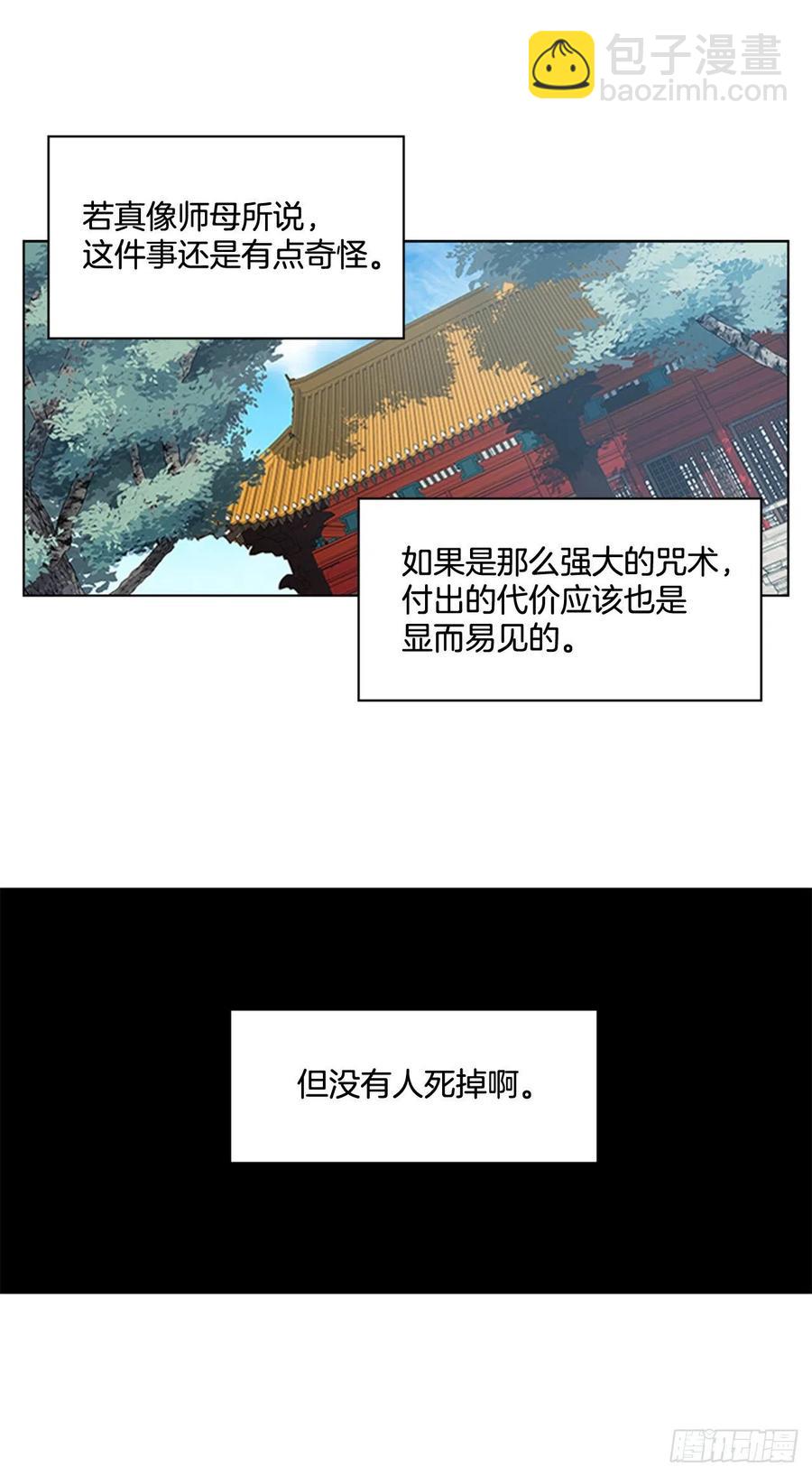 《魂约》38.寻根探底 第15页