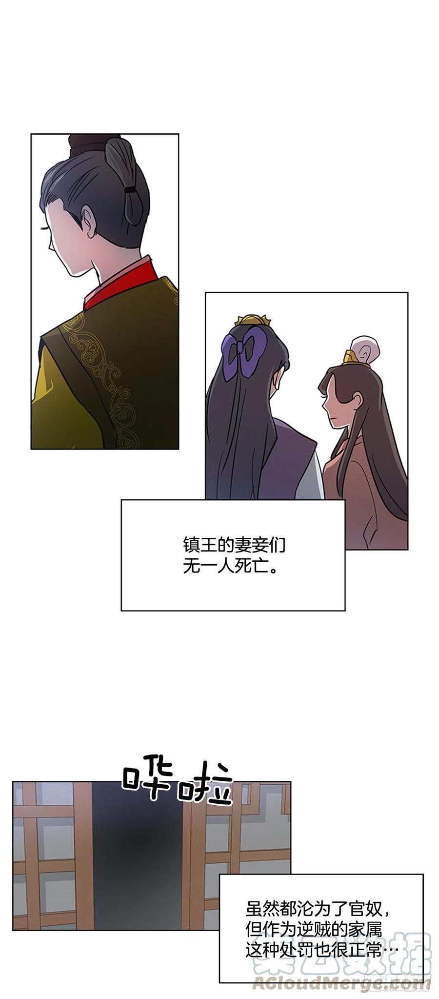 《魂约》38.寻根探底 第16页