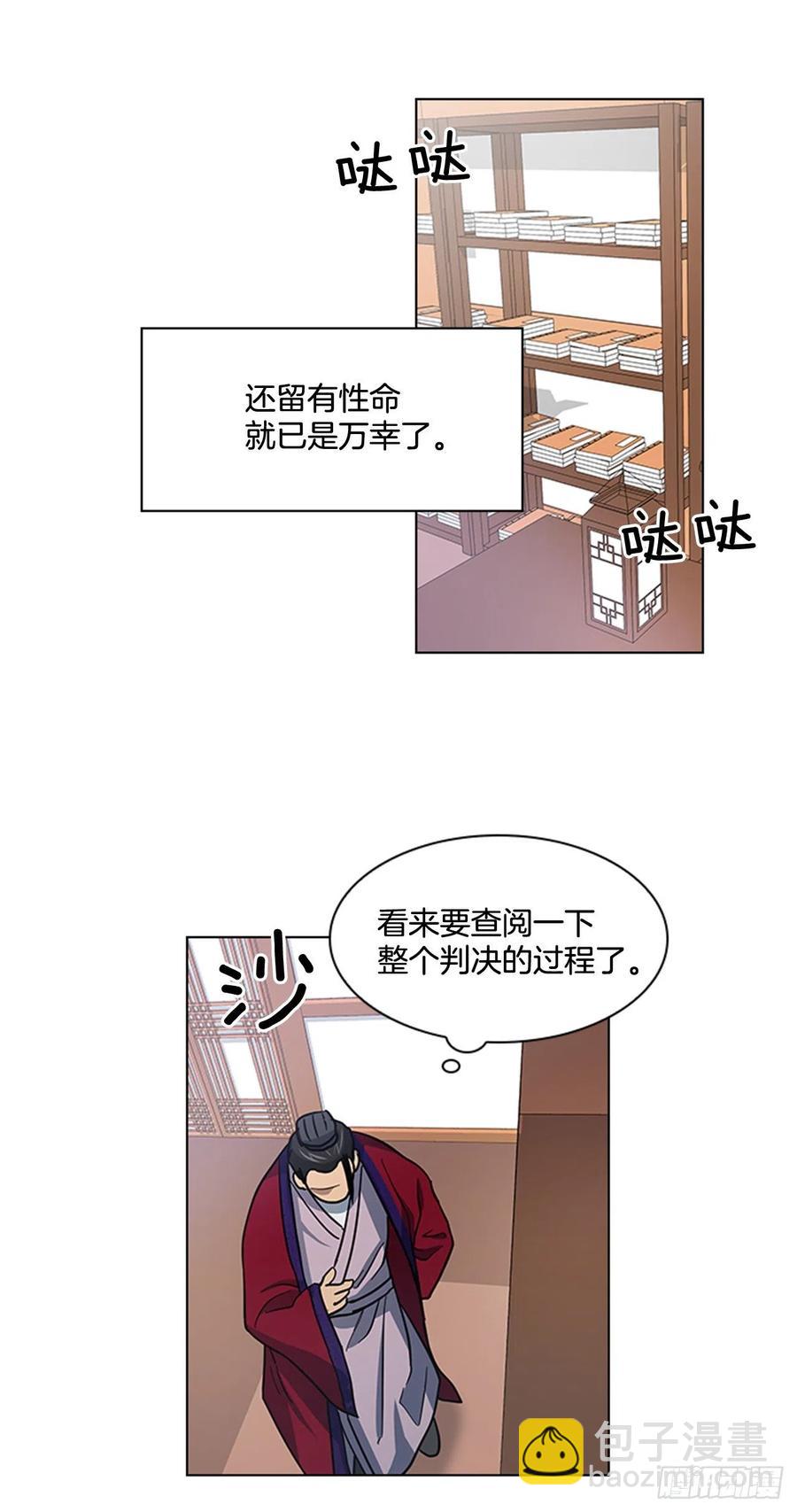 《魂约》38.寻根探底 第17页