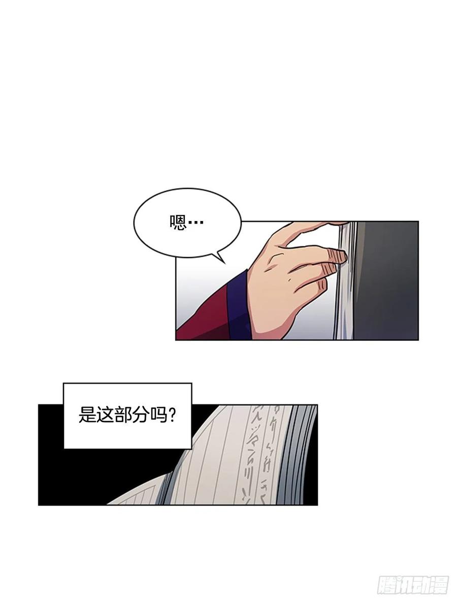《魂约》38.寻根探底 第18页