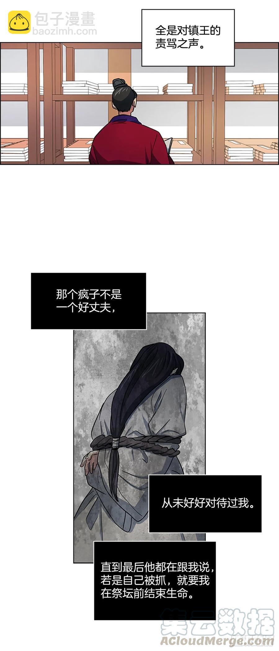 《魂约》38.寻根探底 第19页
