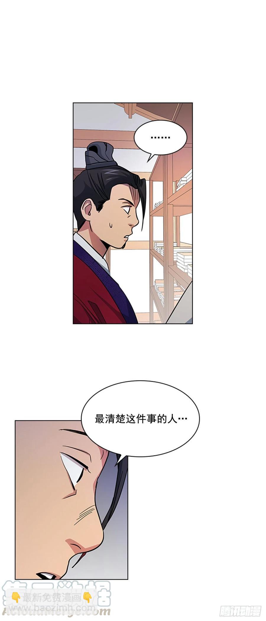 《魂约》38.寻根探底 第22页