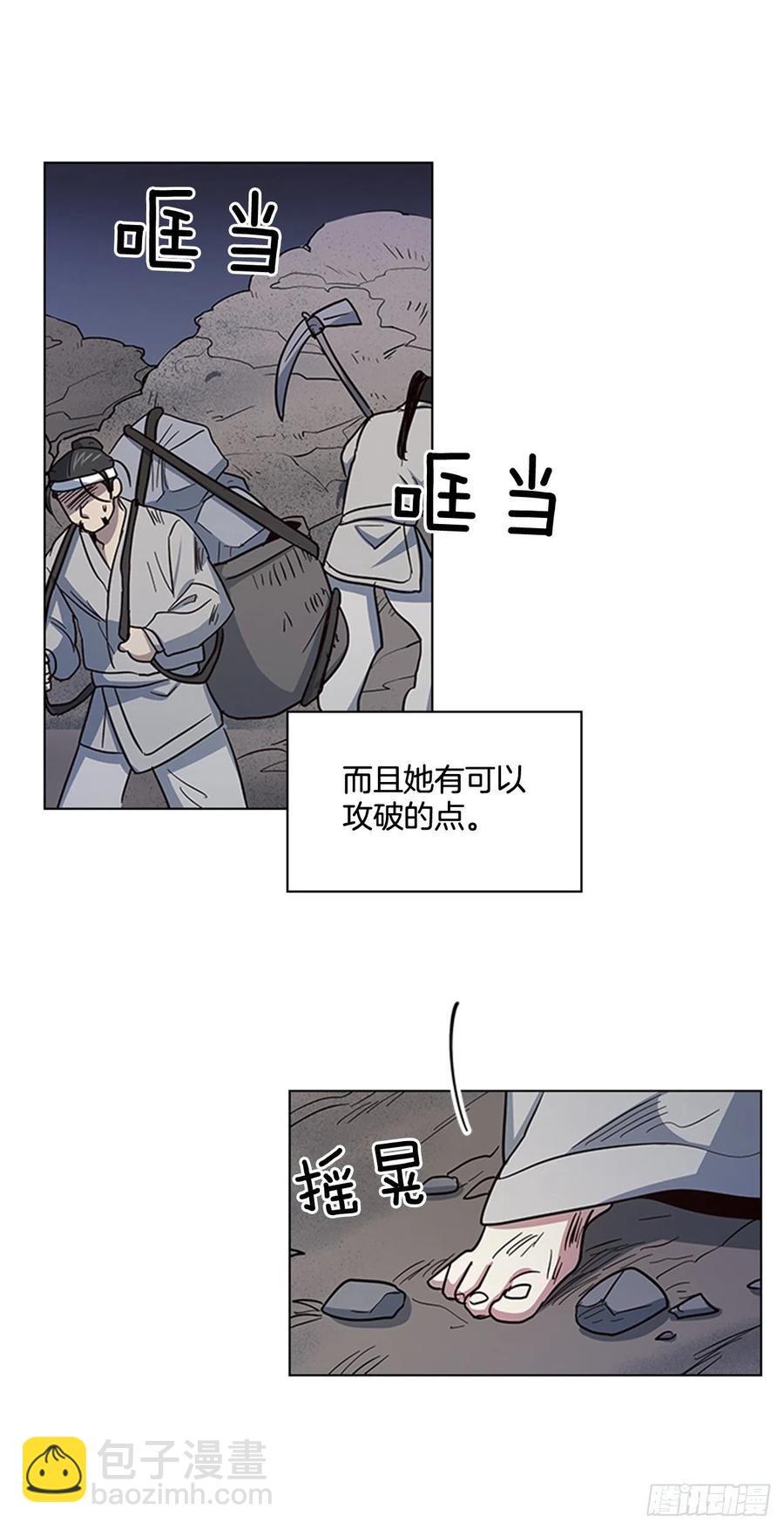 《魂约》38.寻根探底 第24页