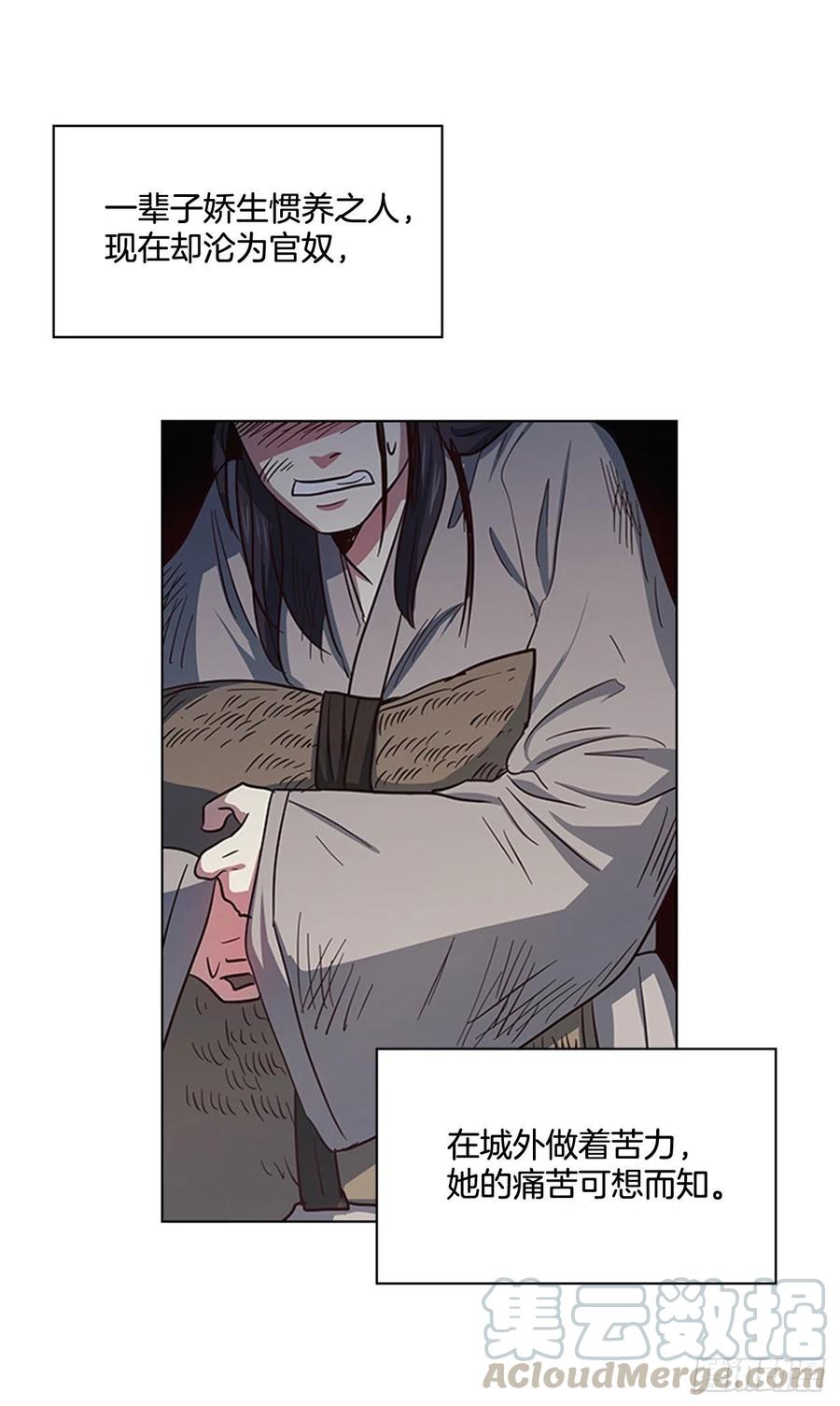 《魂约》38.寻根探底 第25页
