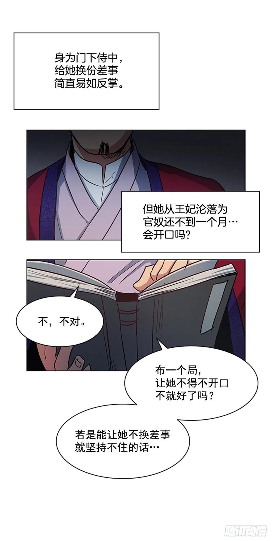 《魂约》38.寻根探底 第26页