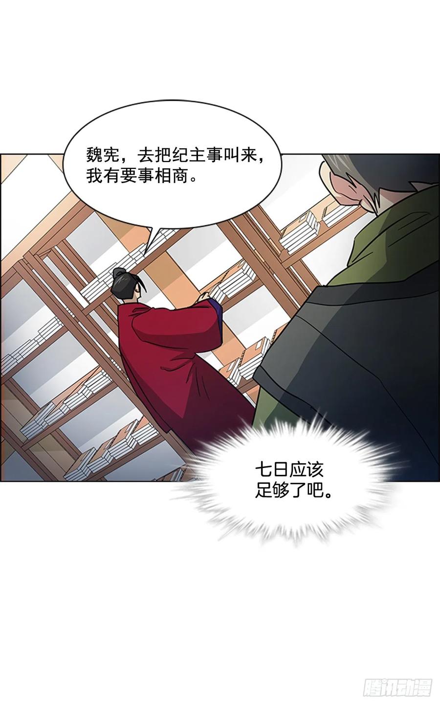 《魂约》38.寻根探底 第27页