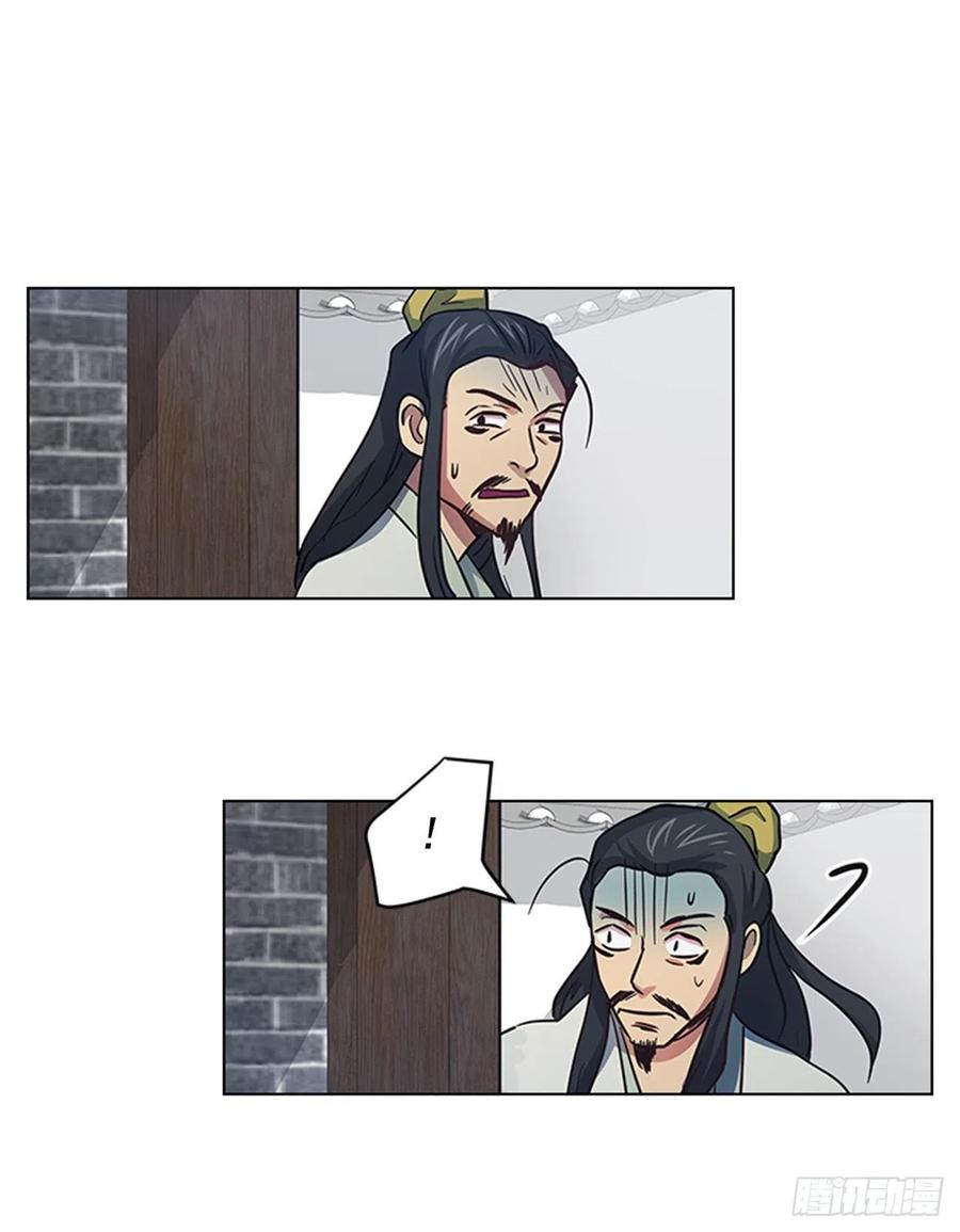 《魂约》38.寻根探底 第29页