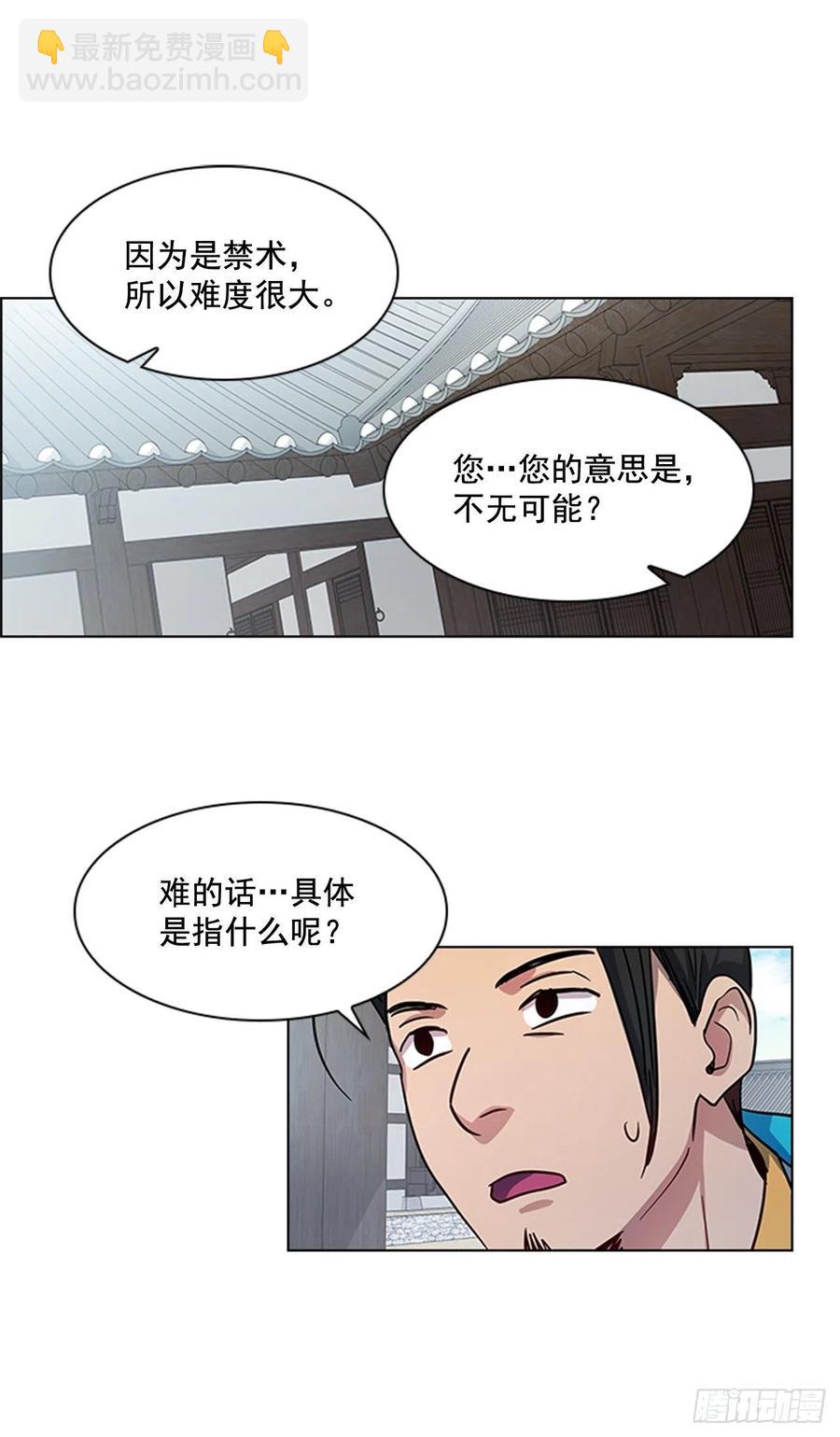 《魂约》38.寻根探底 第2页