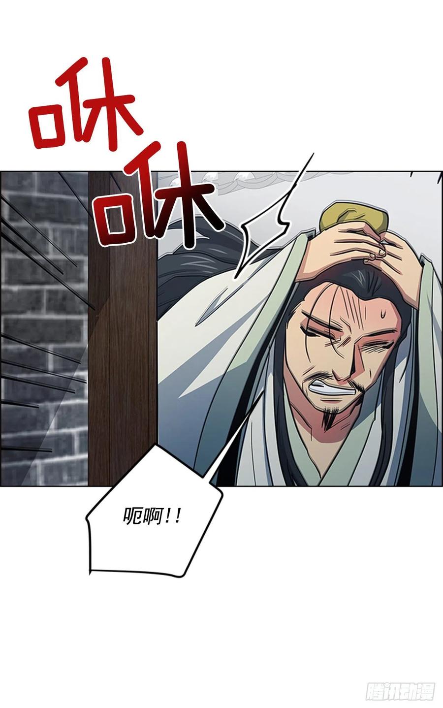 《魂约》38.寻根探底 第30页