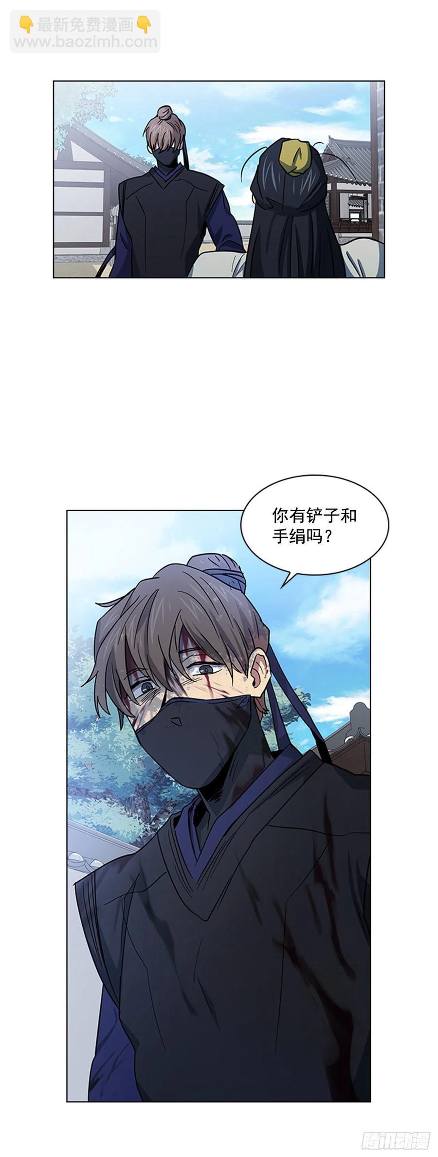 《魂约》38.寻根探底 第32页
