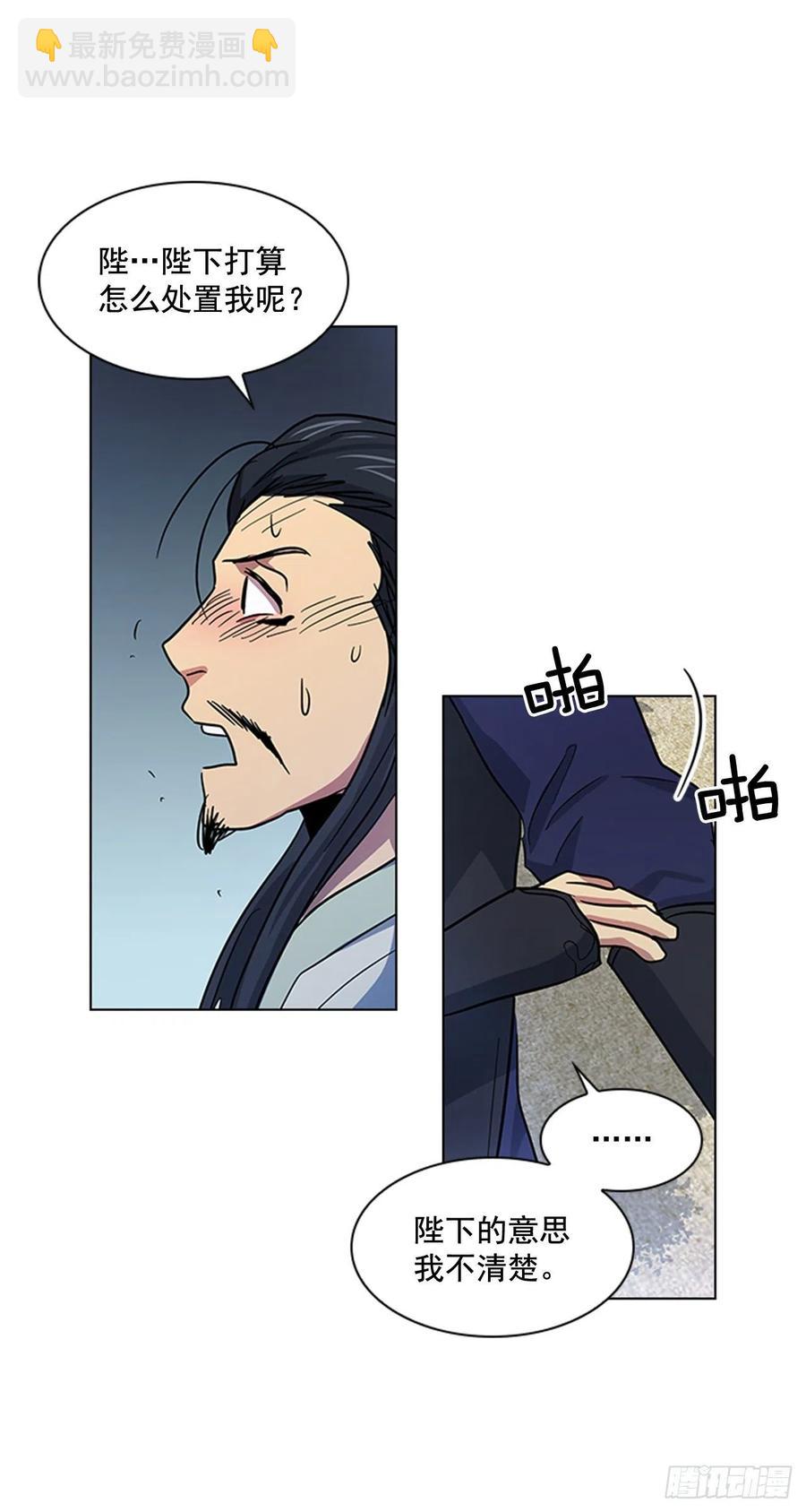 《魂约》38.寻根探底 第33页